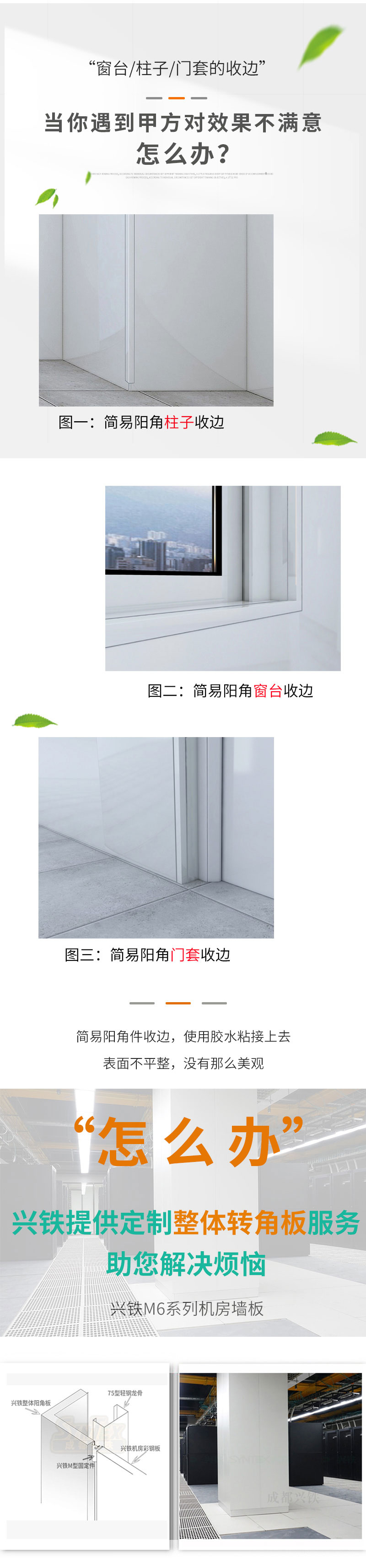 興鐵M6機(jī)房板官網(wǎng)頁(yè)面修改.jpg undefined